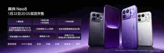 165Hz潮玩电竞旗舰，真我Neo8正式发布首销2399元起(图41)