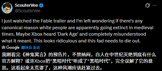 太正确了！《神鬼寓言4》新实机的黑人太多引热议(图2)