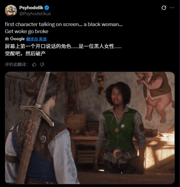 太正确了！《神鬼寓言4》新实机的黑人太多引热议(图4)