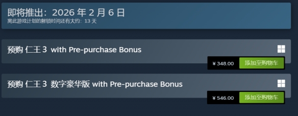 《仁王3》新实机演示公布! 试玩Demo将在1月29日上线(图3) 《仁王3》新实机演示公布! 试玩Demo将在1月29日上线(图3)