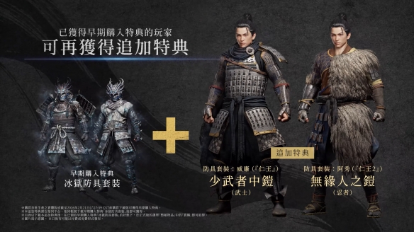 《仁王3》新实机演示公布! 试玩Demo将在1月29日上线(图6) 《仁王3》新实机演示公布! 试玩Demo将在1月29日上线(图6)