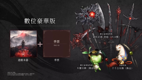 《仁王3》新实机演示公布! 试玩Demo将在1月29日上线(图7) 《仁王3》新实机演示公布! 试玩Demo将在1月29日上线(图7)