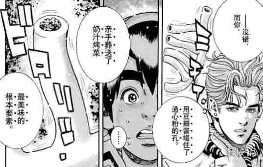 《中华一番》休刊：小当家“死后”，故事该如何继续？(图1)