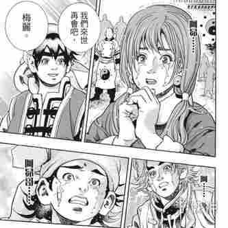 《中华一番》休刊：小当家“死后”，故事该如何继续？(图2)