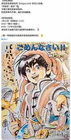 《中华一番》休刊：小当家“死后”，故事该如何继续？(图4)