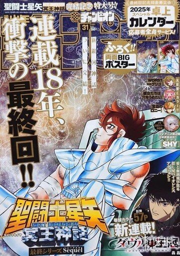 《中华一番》休刊：小当家“死后”，故事该如何继续？(图11)