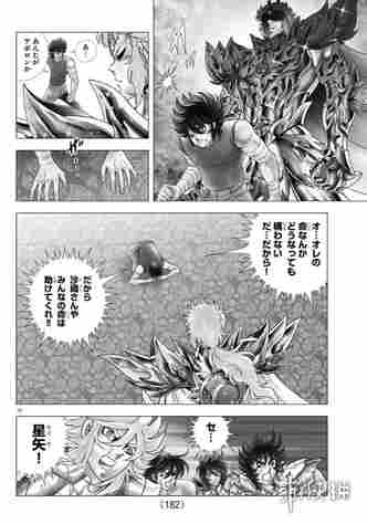 《中华一番》休刊：小当家“死后”，故事该如何继续？(图12)