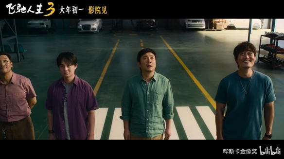 《飞驰人生3》首支预告公开！2月17日大年初一上映(图1)