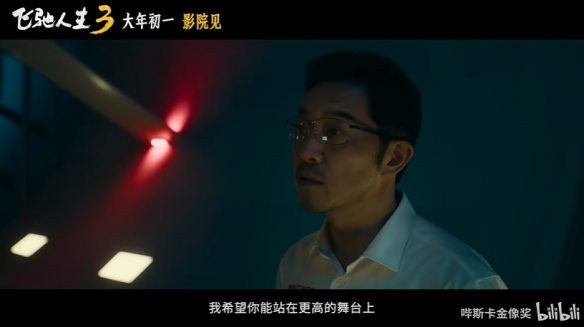 《飞驰人生3》首支预告公开！2月17日大年初一上映(图2)