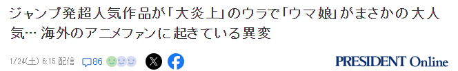 知名动漫数据站MAL发布海外日系动漫新番人气排行 《一拳超人》登顶(图2)