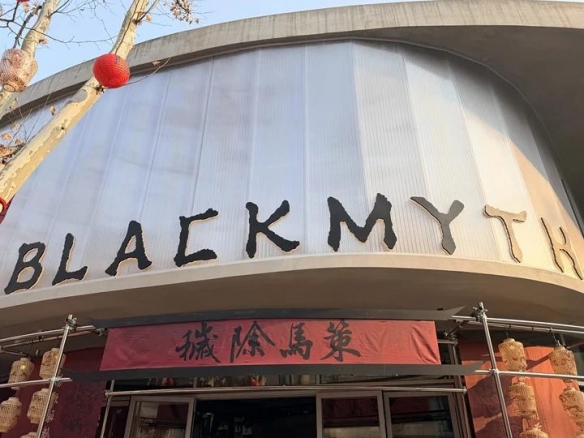 杭州“黑马会”庙会：黑神话IP与传统年俗的创意碰撞 - Tanyitan情报局