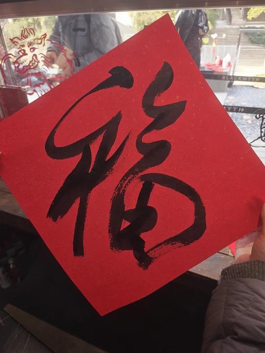 杭州“黑马会”庙会:黑神话IP与传统年俗的创意碰撞(图3) 杭州“黑马会”庙会:黑神话IP与传统年俗的创意碰撞(图3)