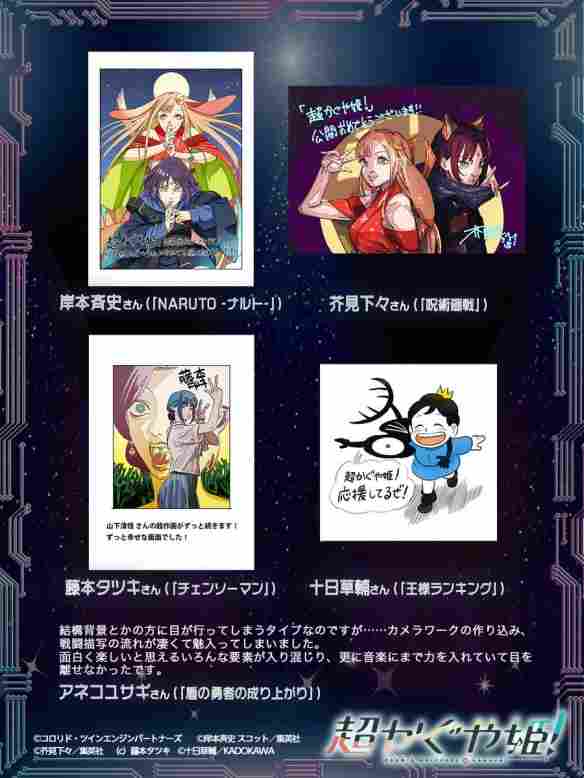 网飞动画《超时空辉耀姬》超豪华制作，口碑好评涌现(图1)