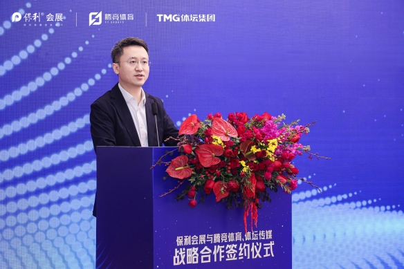 共拓电竞产业新蓝海！保利会展与腾竞体育、体坛传媒达成战略签约(图3)