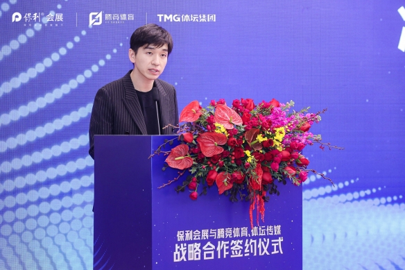共拓电竞产业新蓝海！保利会展与腾竞体育、体坛传媒达成战略签约(图4)