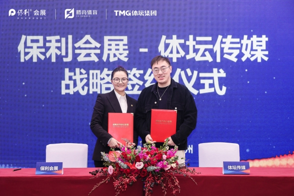 共拓电竞产业新蓝海！保利会展与腾竞体育、体坛传媒达成战略签约(图6)