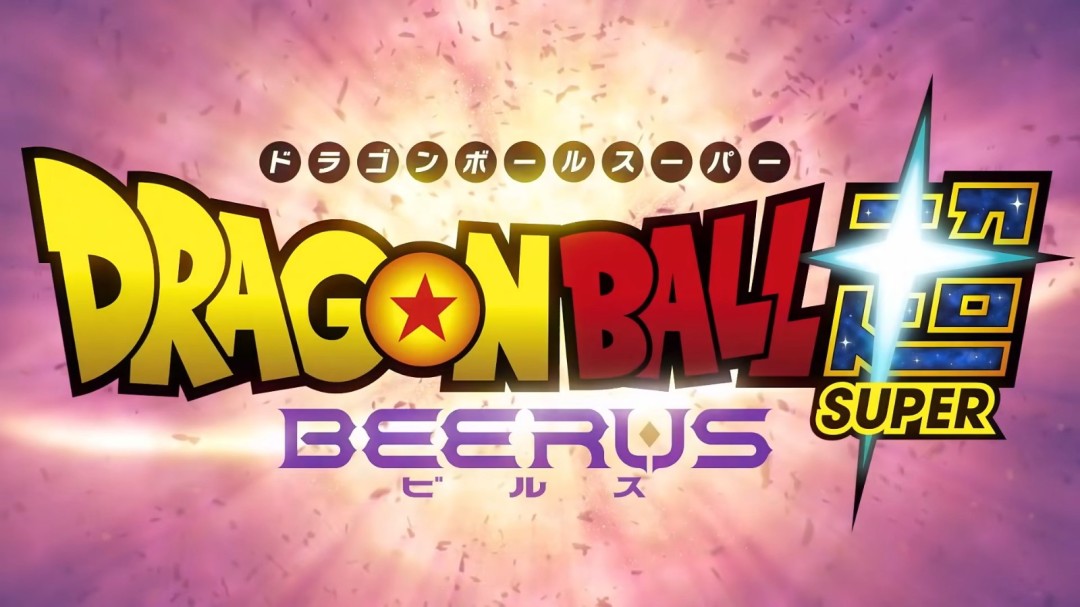 《龙珠超》动画完全重制！《龙珠超：比鲁斯》预告PV发布(图3)