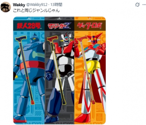 《百变小樱》推出按摩棒：粉丝都到需要养生的年纪了(图3)