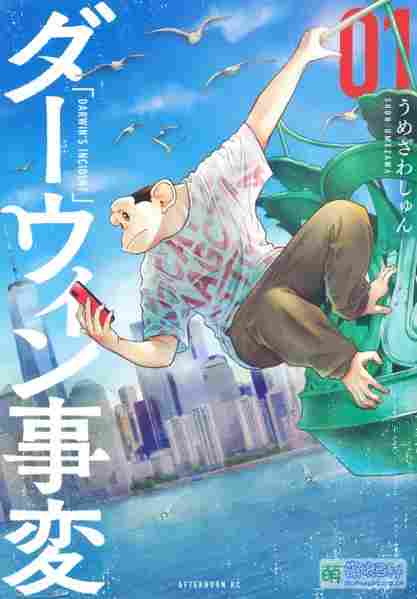 年度最烂预定，一月最猎奇的反人类神作 - Tanyitan情报局