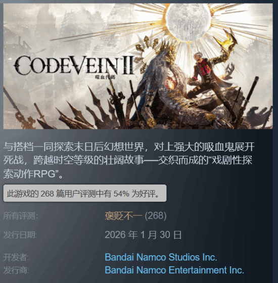 不成功 便成翔?《噬血代码2》优化一坨屎 多半差评!(图2) 不成功 便成翔?《噬血代码2》优化一坨屎 多半差评!(图2)