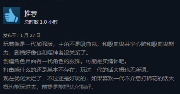 不成功 便成翔?《噬血代码2》优化一坨屎 多半差评!(图4) 不成功 便成翔?《噬血代码2》优化一坨屎 多半差评!(图4)