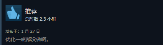 不成功 便成翔?《噬血代码2》优化一坨屎 多半差评!(图5) 不成功 便成翔?《噬血代码2》优化一坨屎 多半差评!(图5)