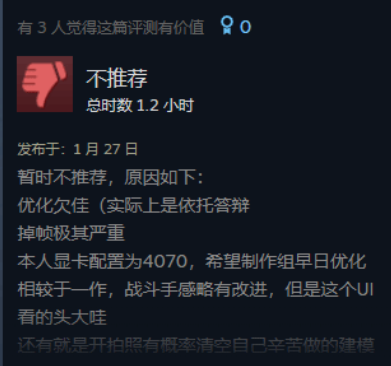 不成功 便成翔?《噬血代码2》优化一坨屎 多半差评!(图7) 不成功 便成翔?《噬血代码2》优化一坨屎 多半差评!(图7)