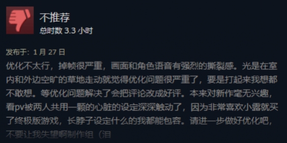 不成功 便成翔?《噬血代码2》优化一坨屎 多半差评!(图8) 不成功 便成翔?《噬血代码2》优化一坨屎 多半差评!(图8)
