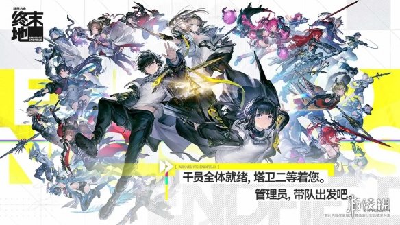 来自终末地的开年暴击，二游发展的新角度？(图7)