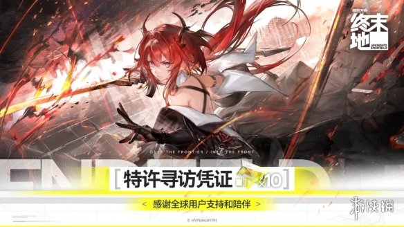 来自终末地的开年暴击，二游发展的新角度？(图9)