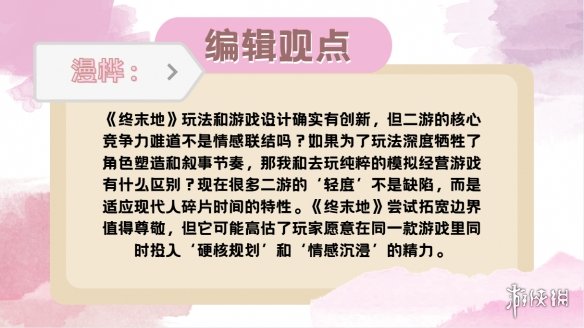 来自终末地的开年暴击，二游发展的新角度？(图12)