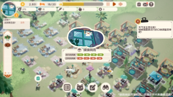 治愈系经营新作《喵喵茶餐厅》确认将于2月5日下午2点登陆Steam平台(图3)