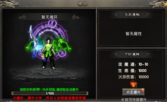 英灵护体，极致纯战！996传奇盒子《梦渡千秋沉默》开启沉默新玩法(图10)