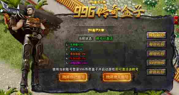 英灵护体，极致纯战！996传奇盒子《梦渡千秋沉默》开启沉默新玩法(图11)