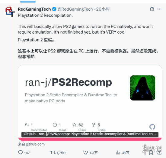 性能远超PS2模拟器！PS2原生移植PC工具PS2Recomp爆火 - Tanyitan情报局
