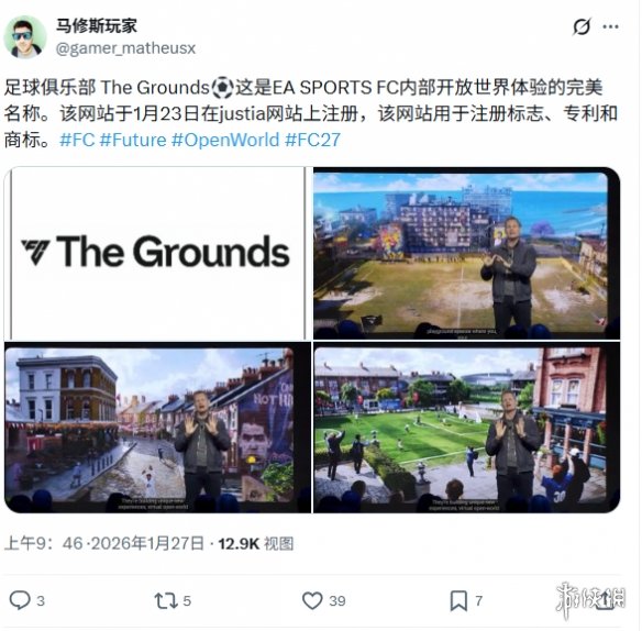 EA Sports开放世界模式注册商标! 或于《FC 27》推出(图2) EA Sports开放世界模式注册商标! 或于《FC 27》推出(图2)