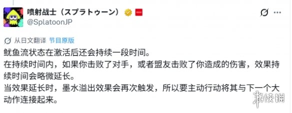 战斗系统调整! 任天堂公布《喷射战士3》Ver.11.0.0更新(图5)