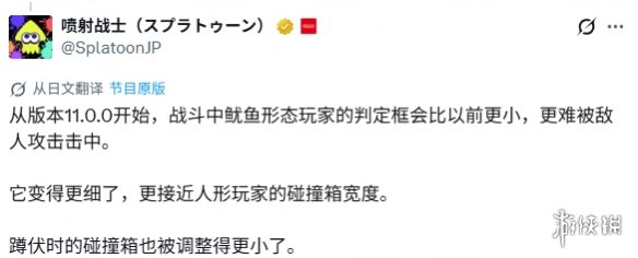 战斗系统调整! 任天堂公布《喷射战士3》Ver.11.0.0更新(图8)