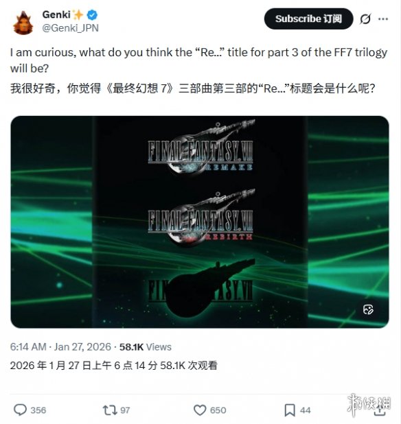 《最终幻想7重制版》项目总监透露：第三部名称已选定(图2)