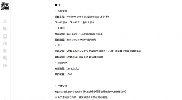 《明日方舟:终末地》满帧畅游！技嘉全家桶开荒实录(图3)