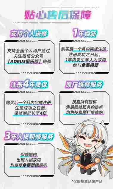 《明日方舟:终末地》满帧畅游！技嘉全家桶开荒实录(图28)