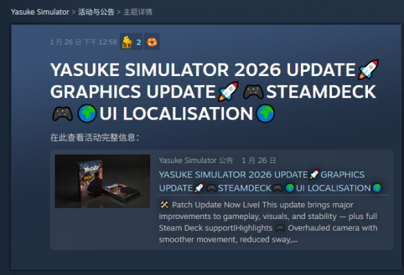 恶搞育碧神作《弥助模拟器》到2026年还有更新内容(图2)