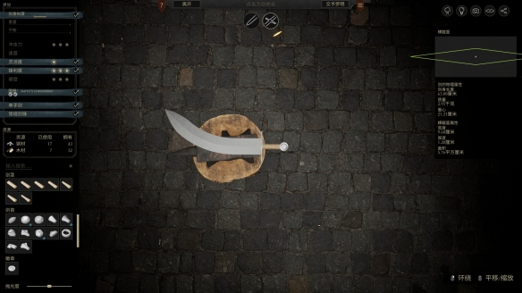 《铸剑吟》试玩：幻想铸剑乡(图6)