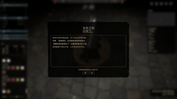 《铸剑吟》试玩：幻想铸剑乡(图8)