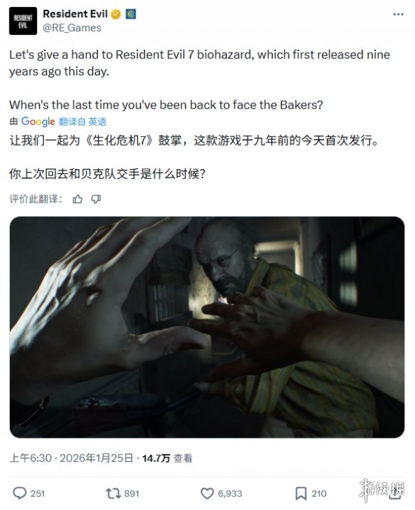 卡普空官方昨日发文:庆祝《生化危机7》发售九周年!(图2) 卡普空官方昨日发文:庆祝《生化危机7》发售九周年!(图2)