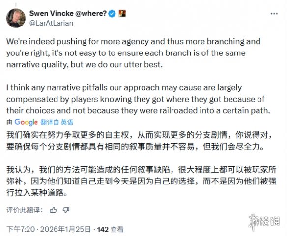 拉瑞安总监：《神界》过度的自由度会对剧情造成损害! - Tanyitan情报局