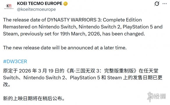 期待落空!《真三国无双2完全复刻版》确认无限期延期 - Tanyitan情报局