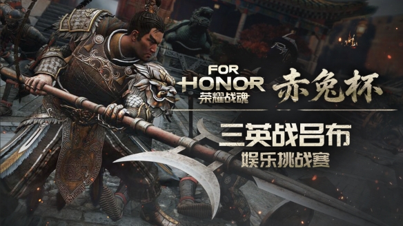 广州《荣耀战魂》赤兔杯线下活动指南 | 奖金、周边、“义父”我全都要(图8) 广州《荣耀战魂》赤兔杯线下活动指南 | 奖金、周边、“义父”我全都要(图8)
