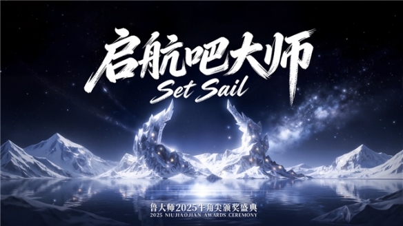 九号三冠领衔鲁大师2025年度电动两轮车榜，智能化赛道格局初显 - Tanyitan情报局