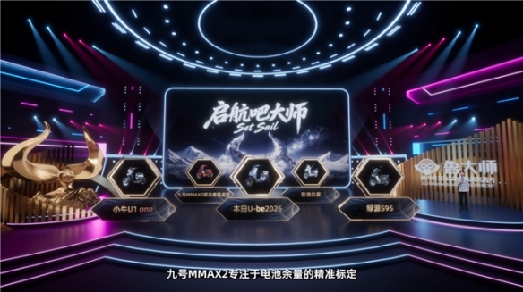 九号三冠领衔鲁大师2025年度电动两轮车榜，智能化赛道格局初显(图8)